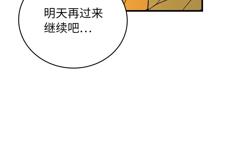 圣子是什么狗屁，这是现代医学的力量 - 第14话 偷偷治疗 - 第123张图