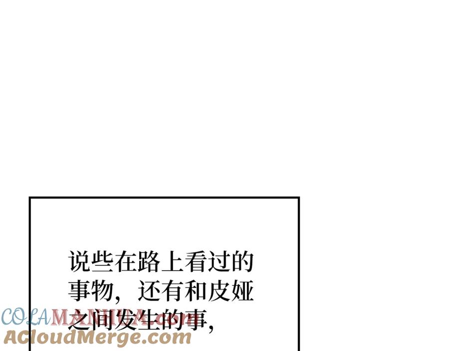 圣子是什么狗屁，这是现代医学的力量 - 第14话 偷偷治疗 - 第177张图