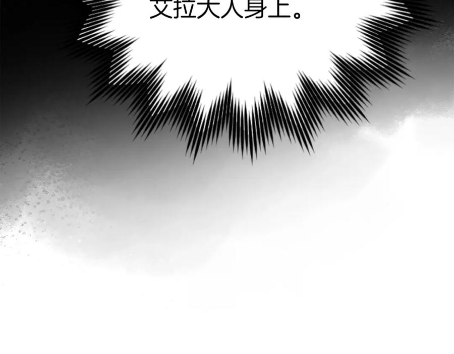 圣子是什么狗屁，这是现代医学的力量 - 第14话 偷偷治疗 - 第94张图