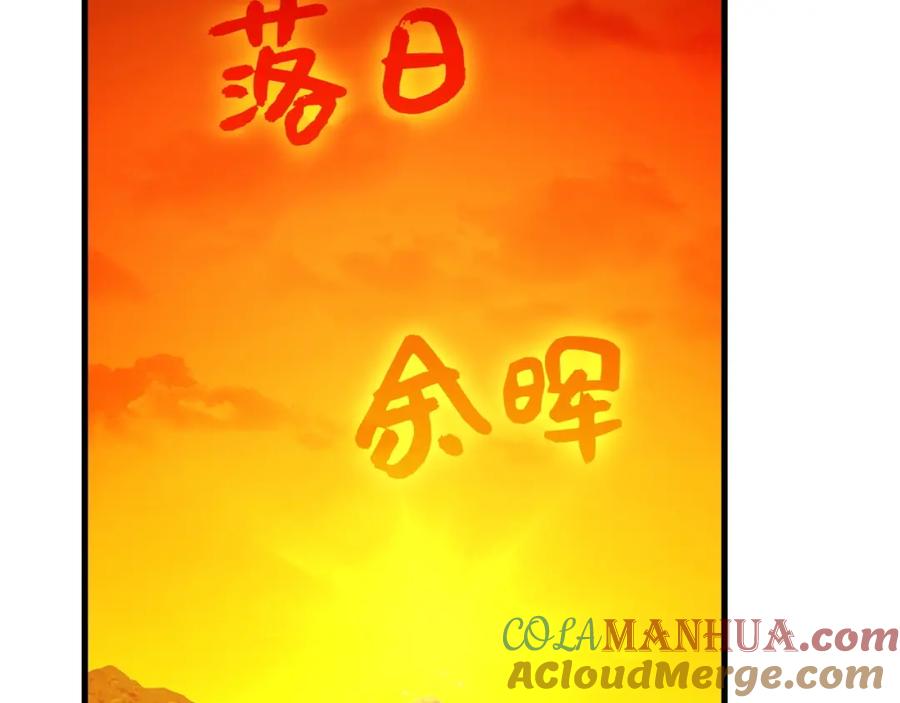 圣子是什么狗屁，这是现代医学的力量 - 第14话 偷偷治疗 - 第113张图