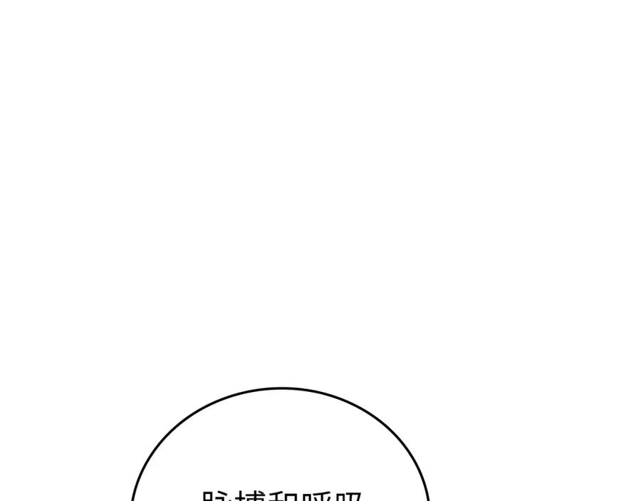 圣子是什么狗屁，这是现代医学的力量 - 第14话 偷偷治疗 - 第24张图