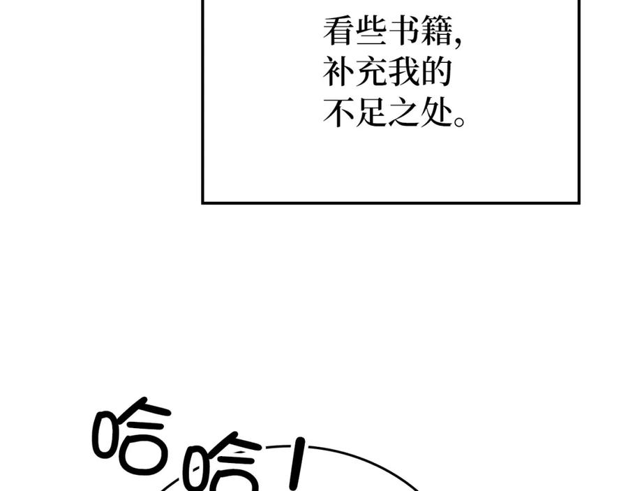 圣子是什么狗屁，这是现代医学的力量 - 第14话 偷偷治疗 - 第170张图