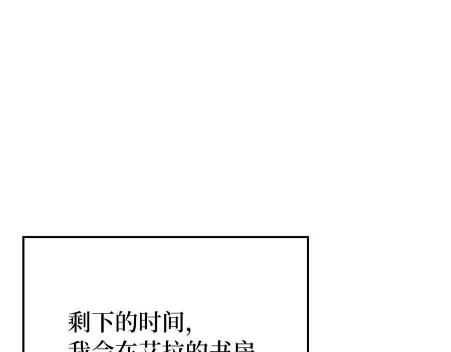 圣子是什么狗屁，这是现代医学的力量 - 第14话 偷偷治疗 - 第167张图