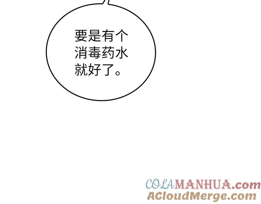 圣子是什么狗屁，这是现代医学的力量 - 第14话 偷偷治疗 - 第65张图