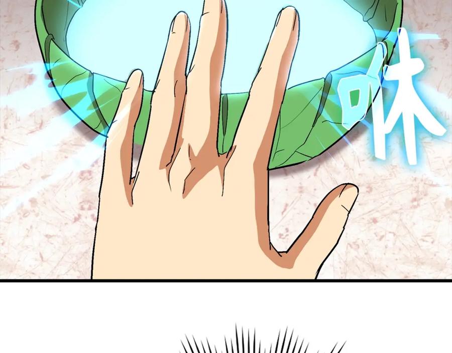 圣子是什么狗屁，这是现代医学的力量 - 第14话 偷偷治疗 - 第78张图