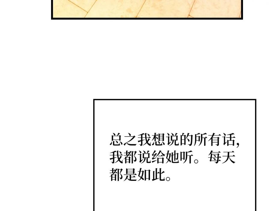 圣子是什么狗屁，这是现代医学的力量 - 第14话 偷偷治疗 - 第180张图