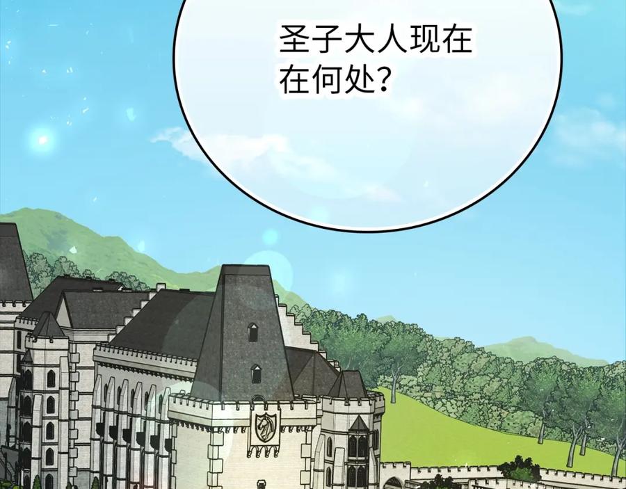 圣子是什么狗屁，这是现代医学的力量 - 第14话 偷偷治疗 - 第127张图