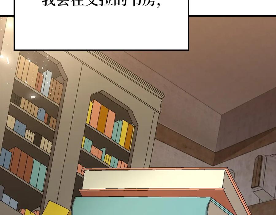 圣子是什么狗屁，这是现代医学的力量 - 第14话 偷偷治疗 - 第168张图