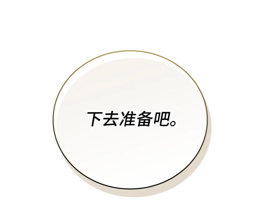 圣子是什么狗屁，这是现代医学的力量 - 第14话 偷偷治疗 - 第152张图