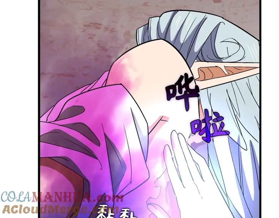 圣子是什么狗屁，这是现代医学的力量 - 第14话 偷偷治疗 - 第105张图