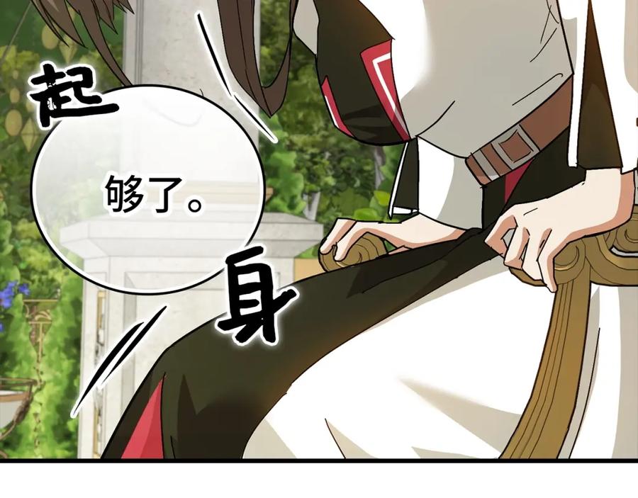 圣子是什么狗屁，这是现代医学的力量 - 第14话 偷偷治疗 - 第144张图