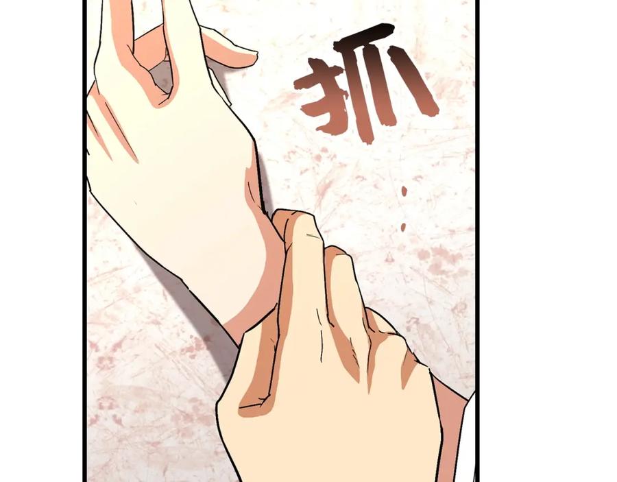 圣子是什么狗屁，这是现代医学的力量 - 第14话 偷偷治疗 - 第18张图