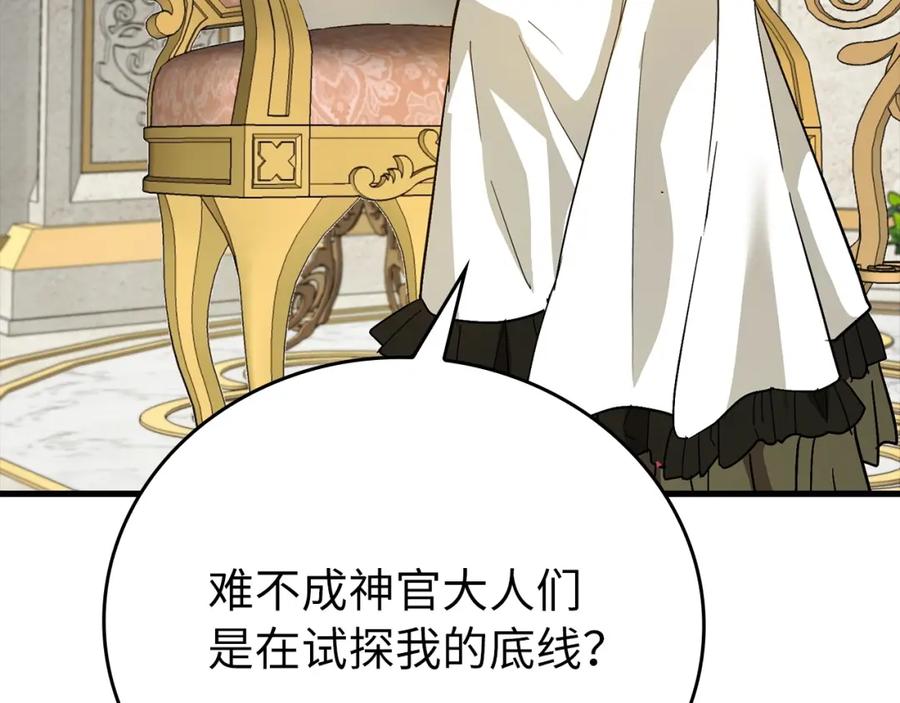 圣子是什么狗屁，这是现代医学的力量 - 第14话 偷偷治疗 - 第139张图