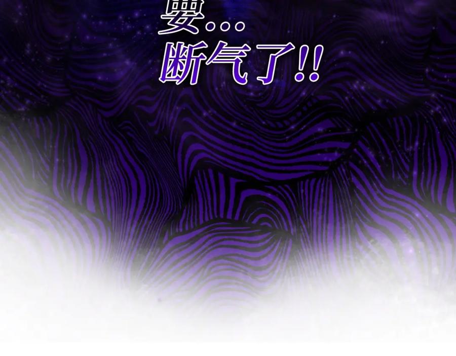 圣子是什么狗屁，这是现代医学的力量 - 第14话 偷偷治疗 - 第207张图