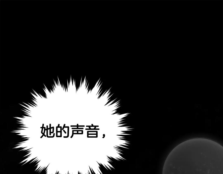 圣子是什么狗屁，这是现代医学的力量 - 第15话 苏醒 - 第187张图