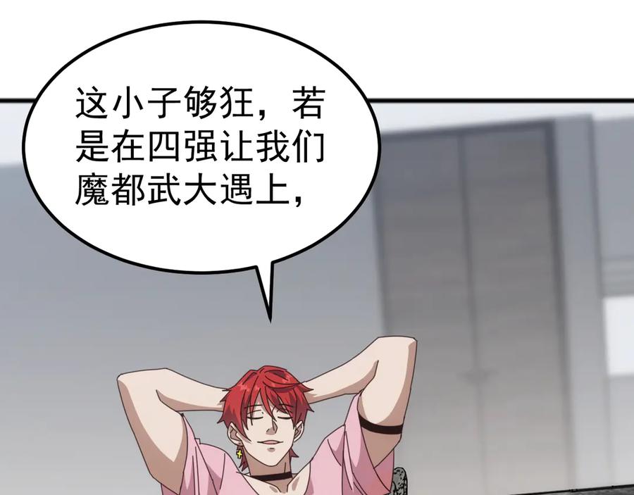 《万族入侵：开局驯化史诗级巨兽》第16话 白虎战白银 第143页