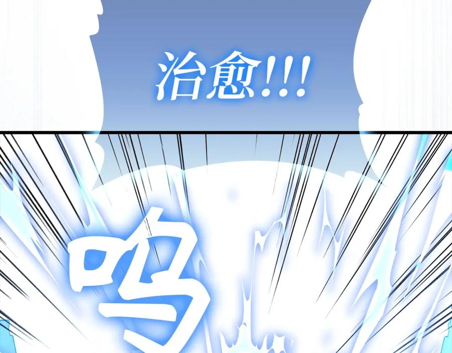 圣子是什么狗屁，这是现代医学的力量 - 第15话 苏醒 - 第76张图