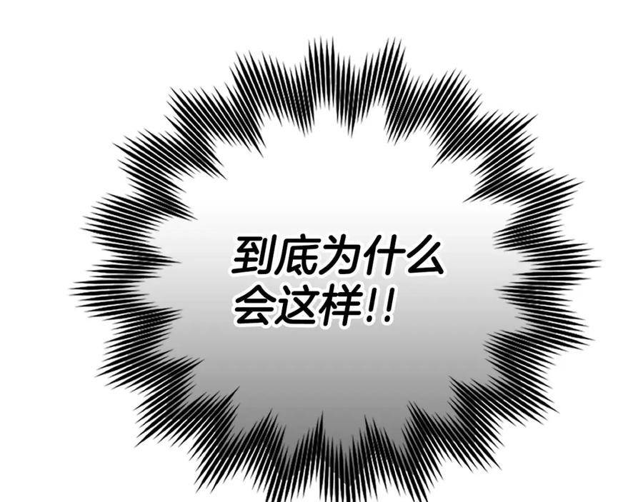 圣子是什么狗屁，这是现代医学的力量 - 第15话 苏醒 - 第26张图