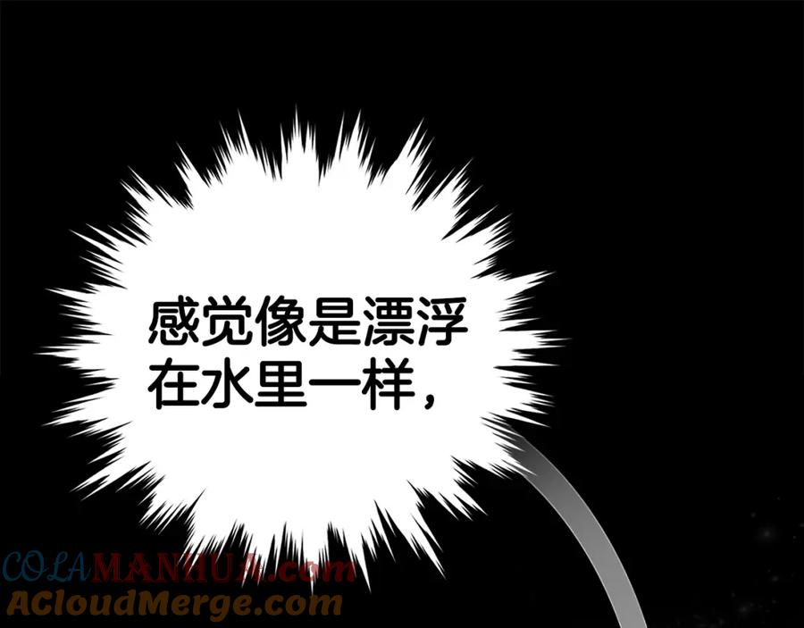 圣子是什么狗屁，这是现代医学的力量 - 第15话 苏醒 - 第165张图