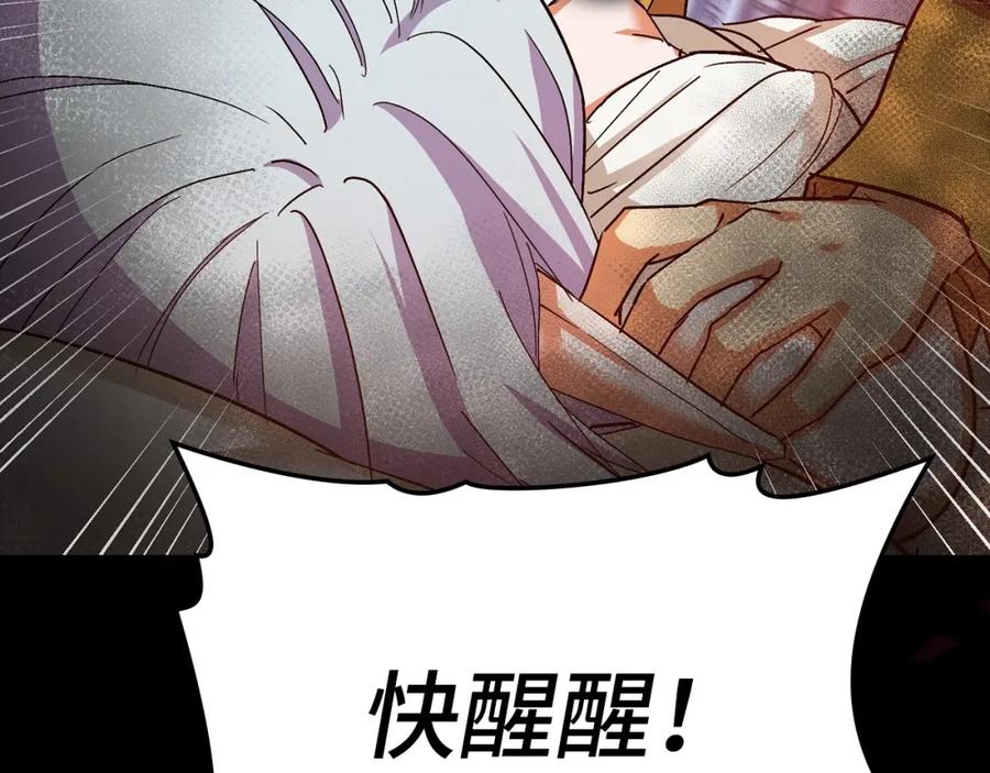 圣子是什么狗屁，这是现代医学的力量 - 第15话 苏醒 - 第19张图