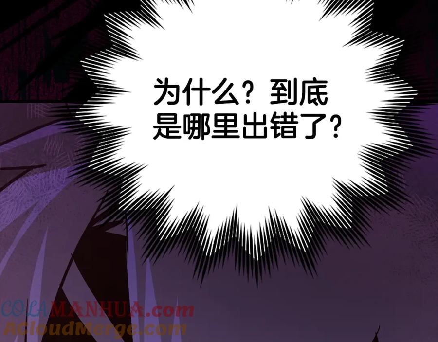 圣子是什么狗屁，这是现代医学的力量 - 第15话 苏醒 - 第21张图