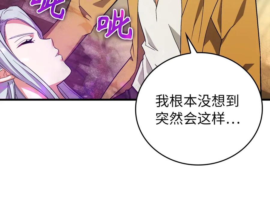 圣子是什么狗屁，这是现代医学的力量 - 第15话 苏醒 - 第3张图