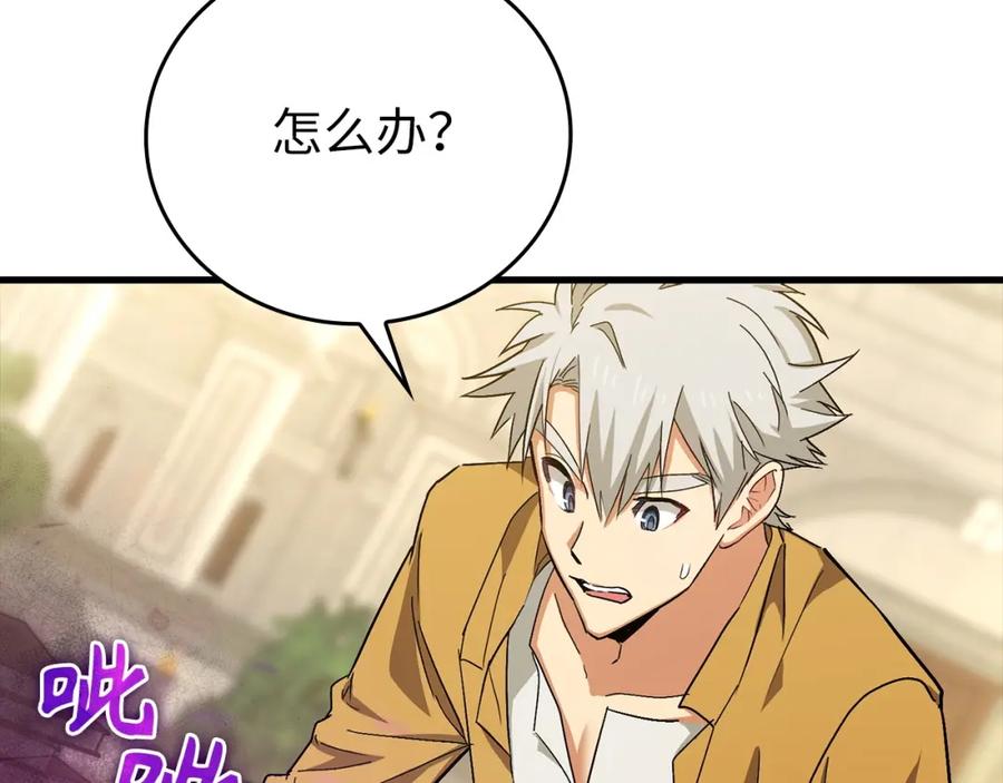 圣子是什么狗屁，这是现代医学的力量 - 第15话 苏醒 - 第2张图