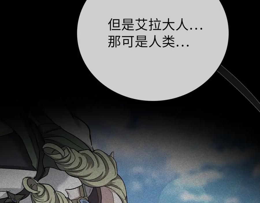 圣子是什么狗屁，这是现代医学的力量 - 第15话 苏醒 - 第174张图