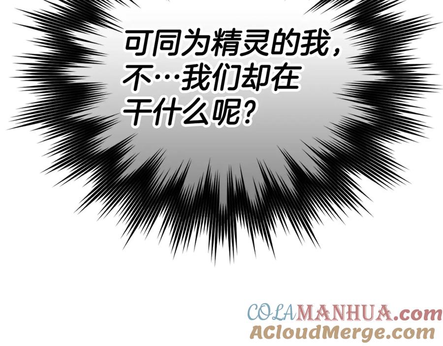 圣子是什么狗屁，这是现代医学的力量 - 第15话 苏醒 - 第109张图