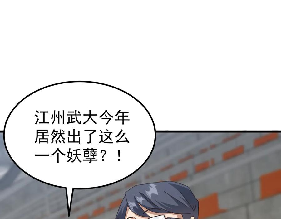 《万族入侵：开局驯化史诗级巨兽》第16话 白虎战白银 第135页