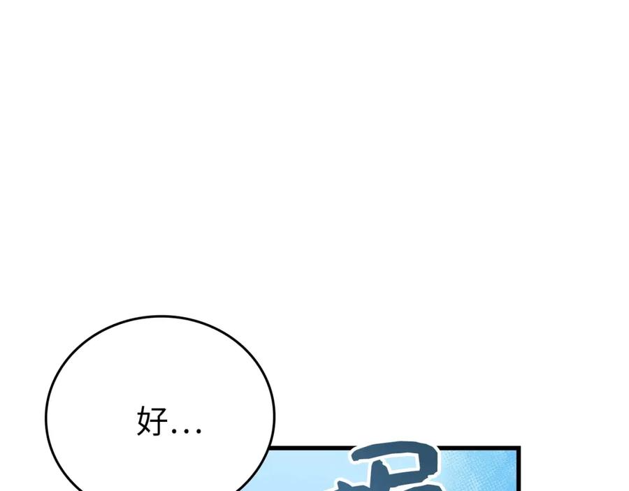 圣子是什么狗屁，这是现代医学的力量 - 第15话 苏醒 - 第48张图