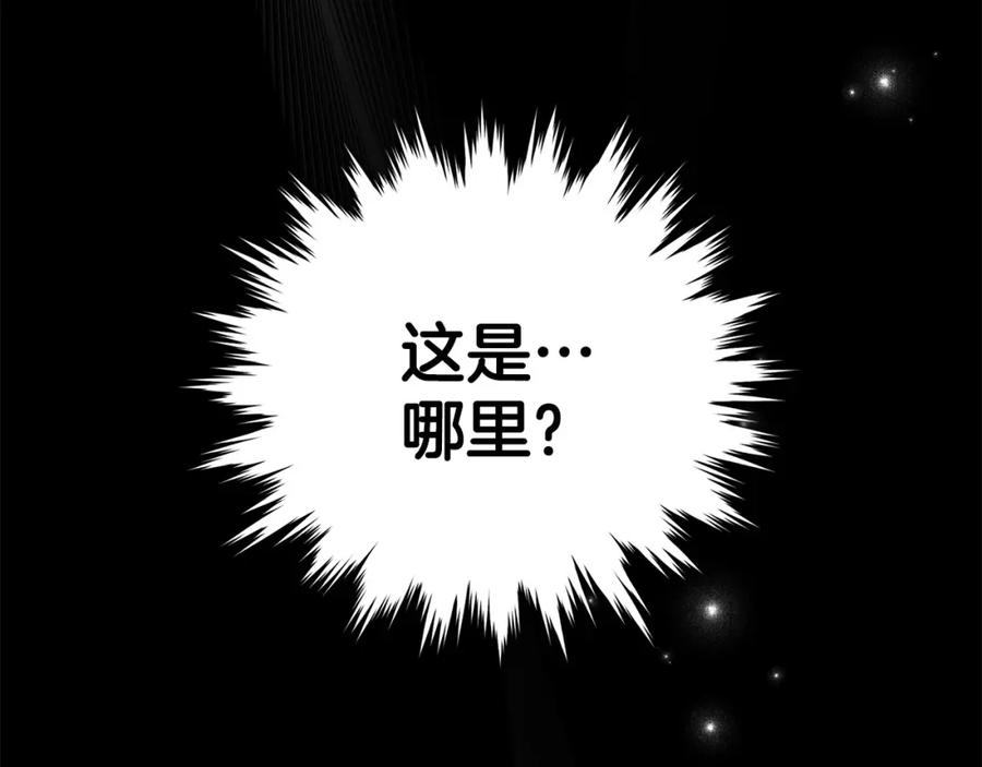 圣子是什么狗屁，这是现代医学的力量 - 第15话 苏醒 - 第163张图