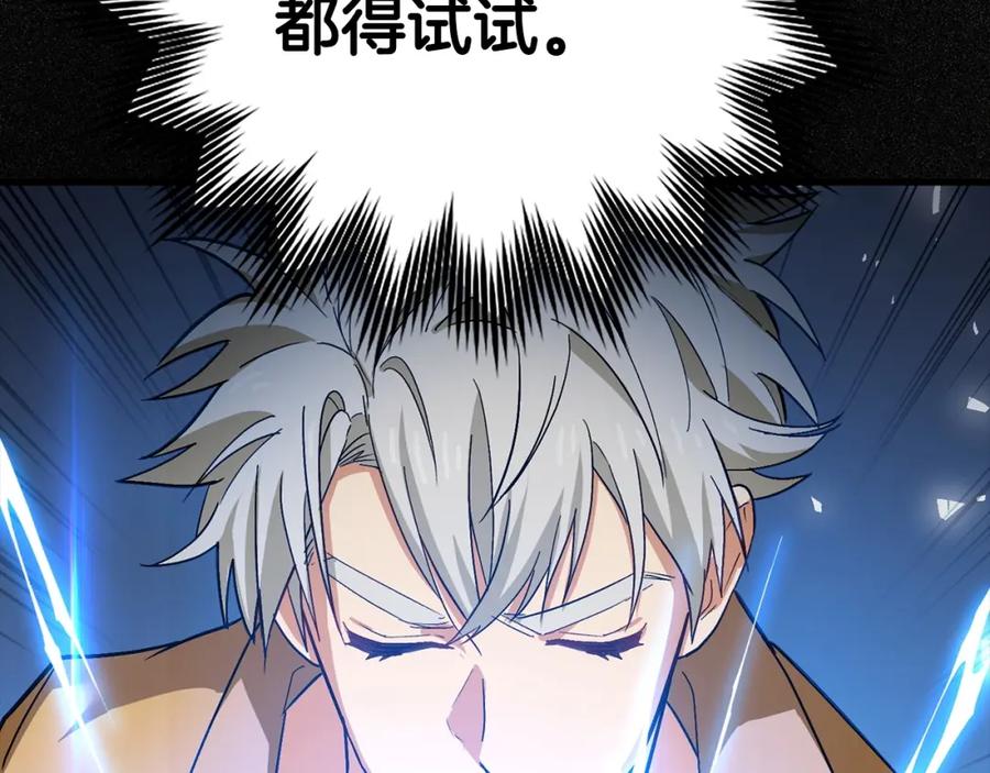 圣子是什么狗屁，这是现代医学的力量 - 第15话 苏醒 - 第52张图