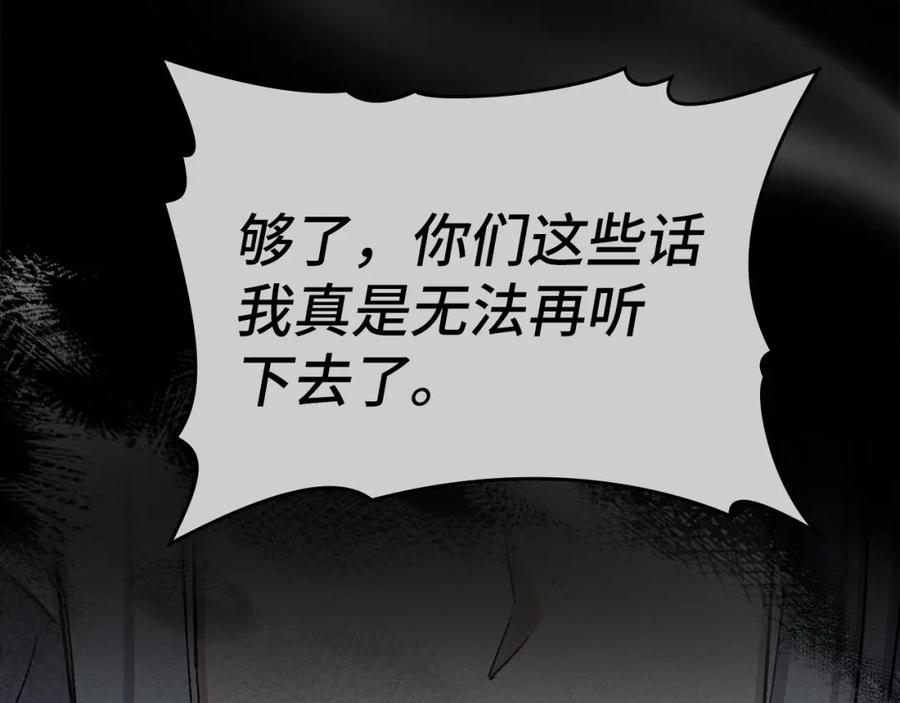 圣子是什么狗屁，这是现代医学的力量 - 第15话 苏醒 - 第180张图