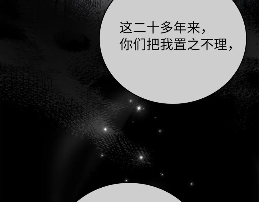 圣子是什么狗屁，这是现代医学的力量 - 第15话 苏醒 - 第182张图