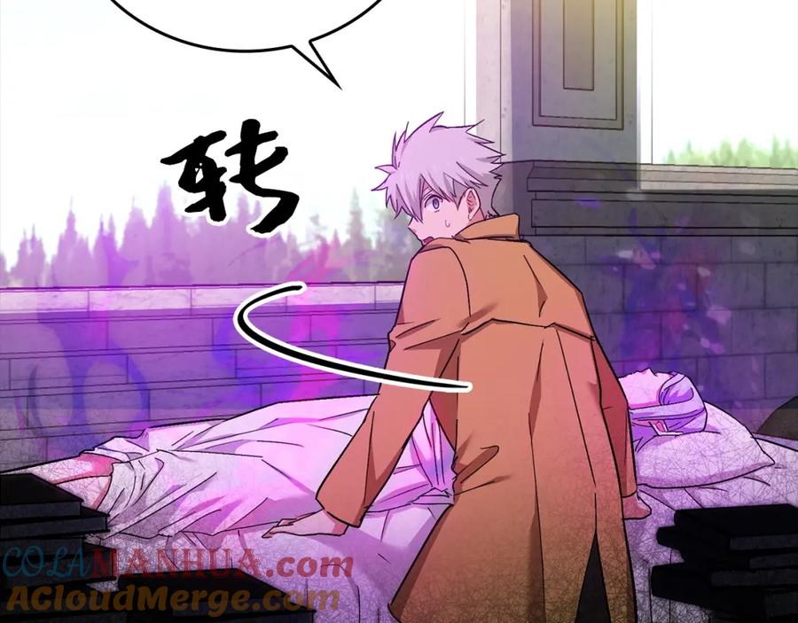 圣子是什么狗屁，这是现代医学的力量 - 第15话 苏醒 - 第5张图