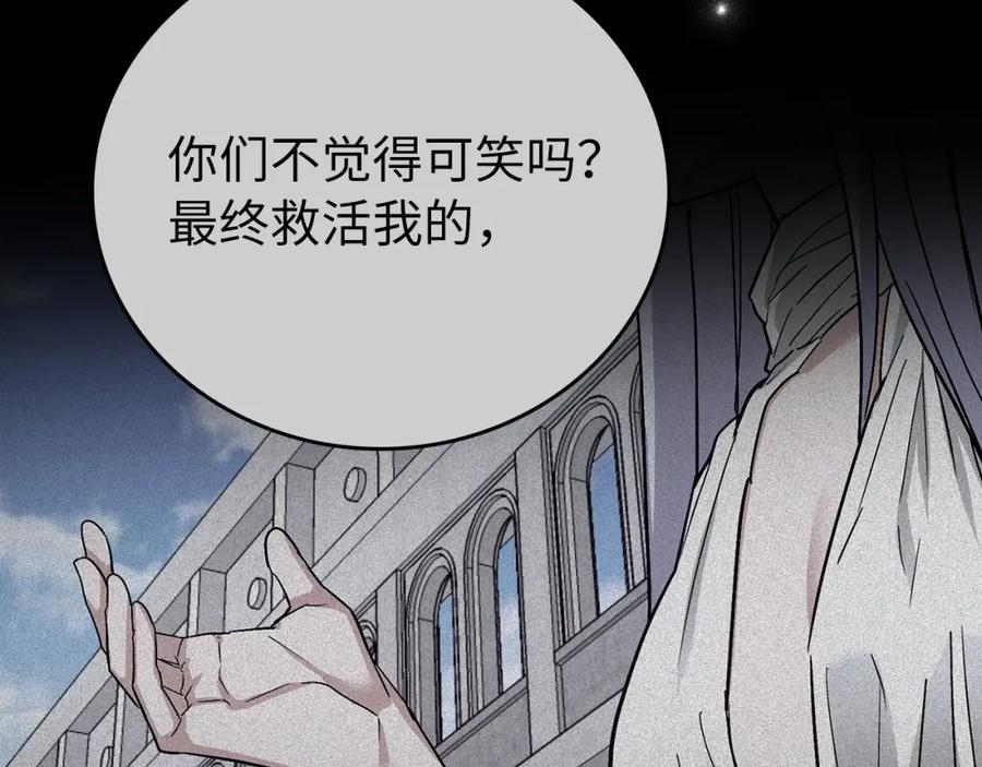 圣子是什么狗屁，这是现代医学的力量 - 第15话 苏醒 - 第184张图