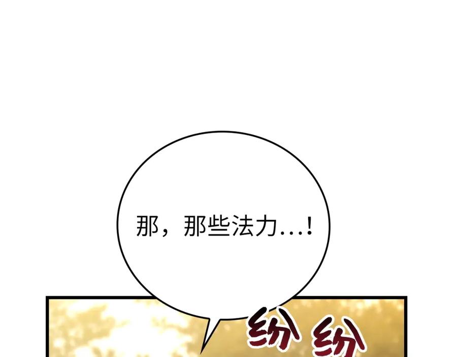 圣子是什么狗屁，这是现代医学的力量 - 第15话 苏醒 - 第63张图