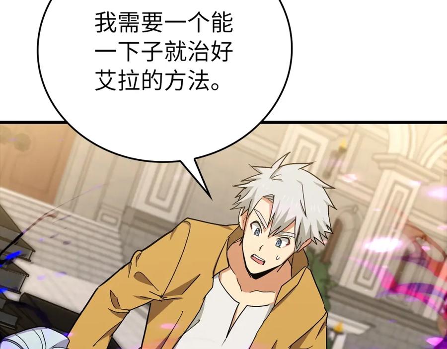 圣子是什么狗屁，这是现代医学的力量 - 第15话 苏醒 - 第30张图