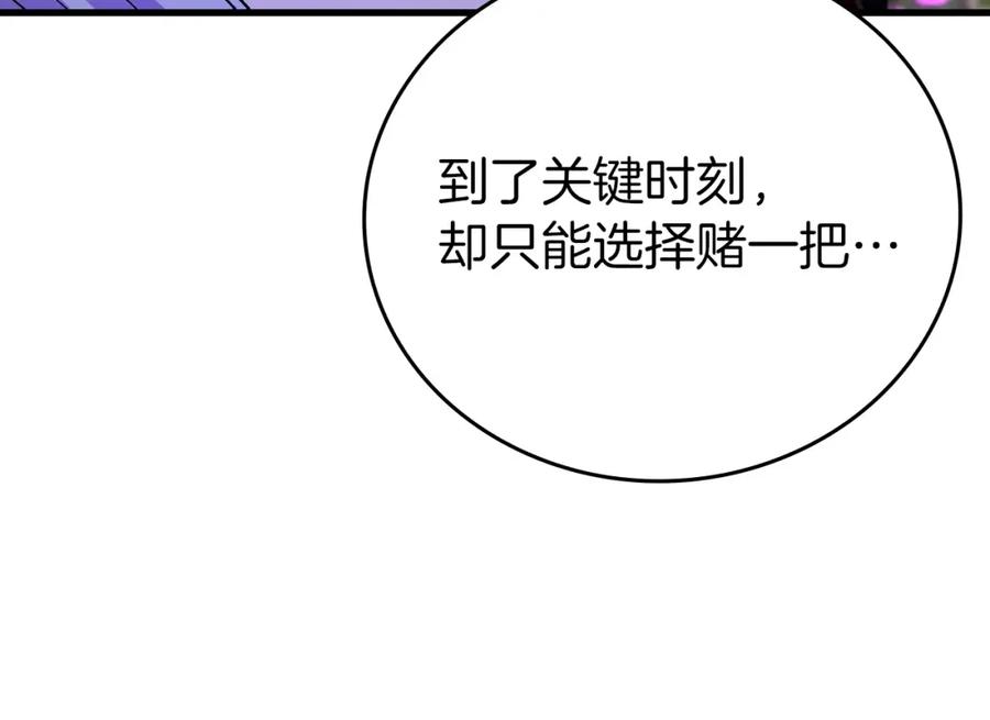 圣子是什么狗屁，这是现代医学的力量 - 第15话 苏醒 - 第47张图