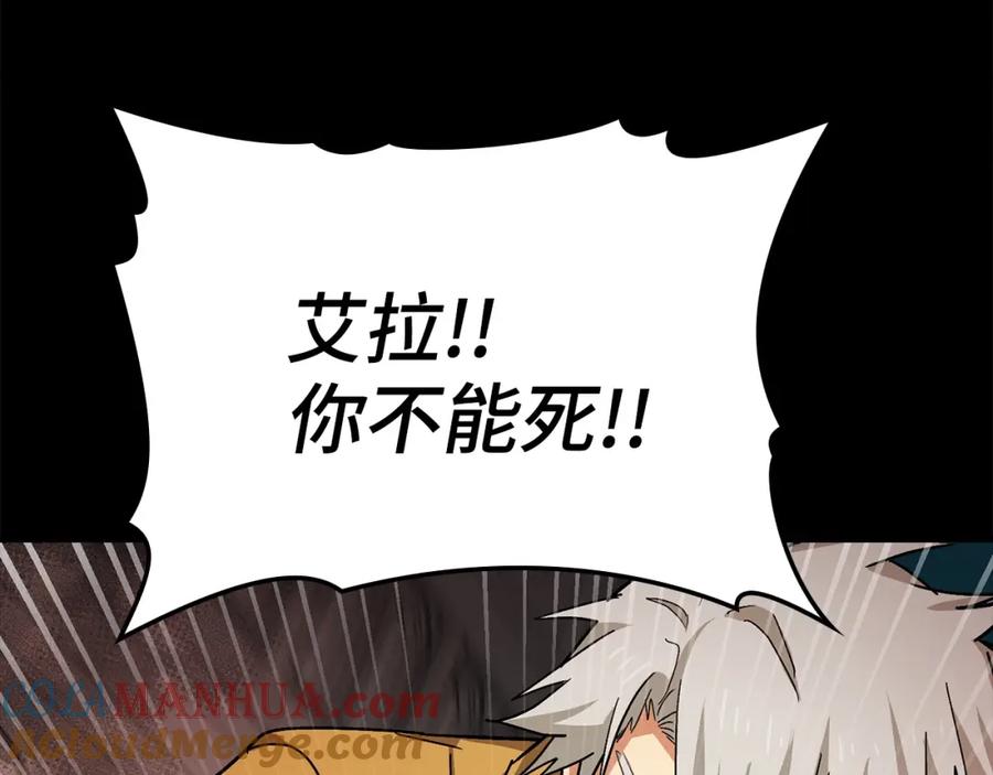 圣子是什么狗屁，这是现代医学的力量 - 第15话 苏醒 - 第17张图