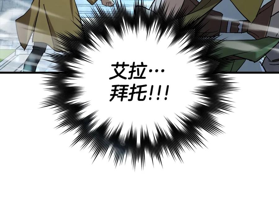 圣子是什么狗屁，这是现代医学的力量 - 第15话 苏醒 - 第130张图