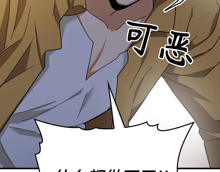 圣子是什么狗屁，这是现代医学的力量 - 第15话 苏醒 - 第11张图