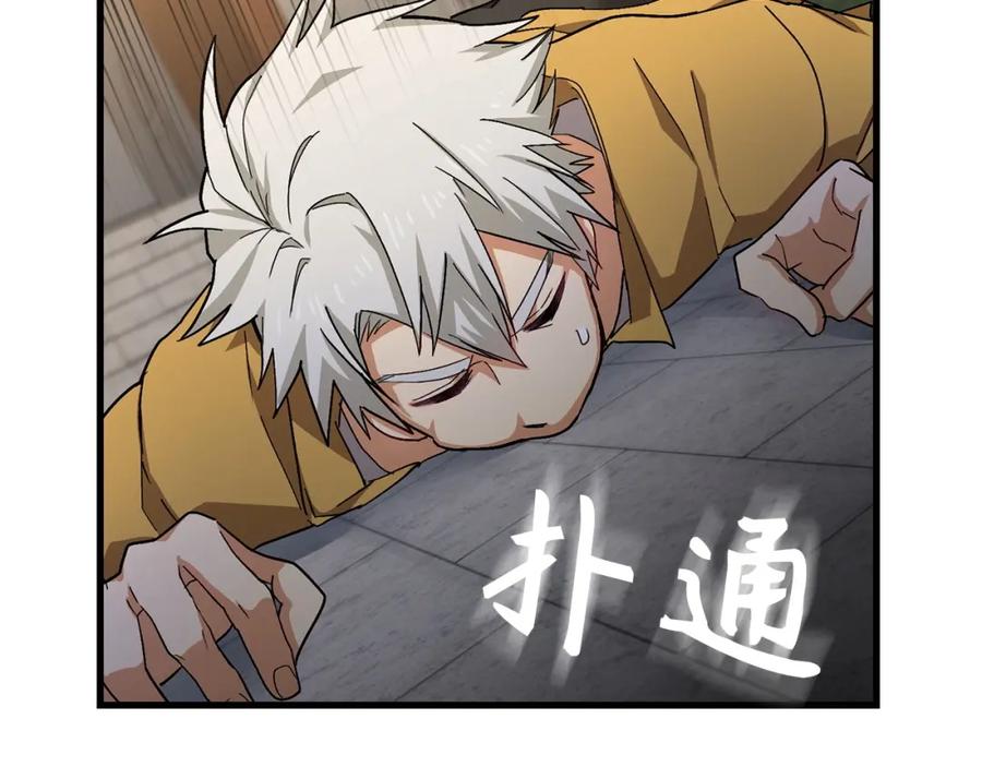 圣子是什么狗屁，这是现代医学的力量 - 第15话 苏醒 - 第144张图