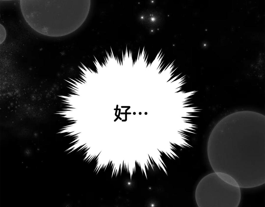 圣子是什么狗屁，这是现代医学的力量 - 第15话 苏醒 - 第190张图