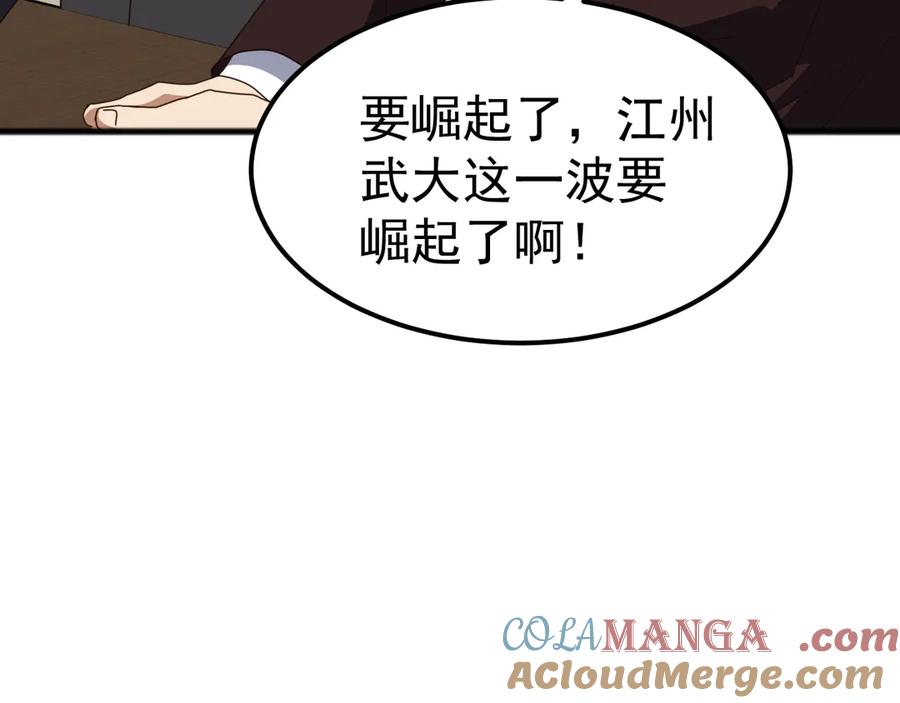 《万族入侵：开局驯化史诗级巨兽》第16话 白虎战白银 第137页