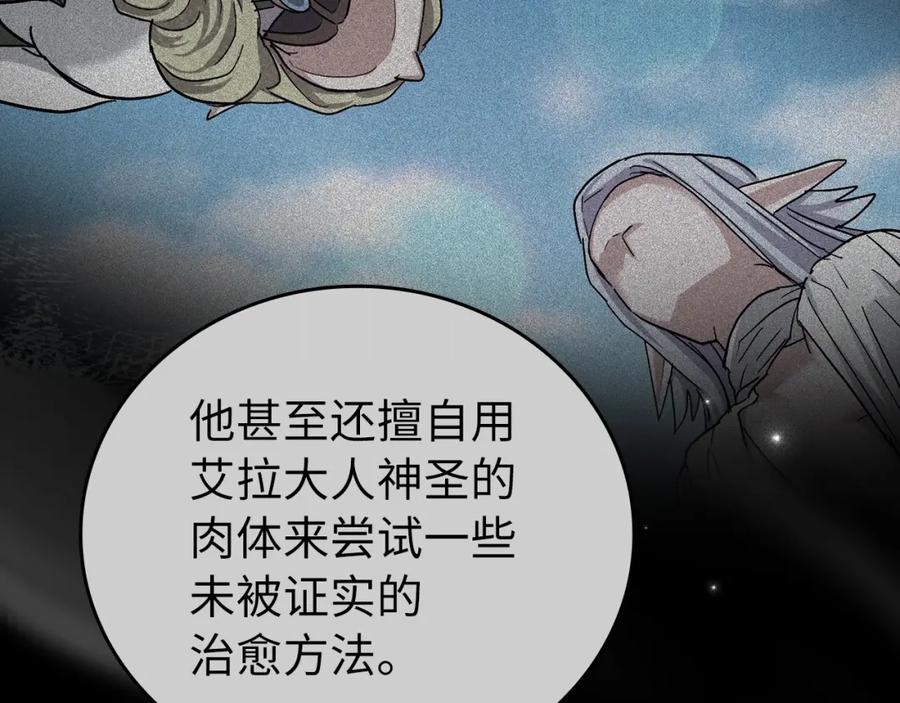 圣子是什么狗屁，这是现代医学的力量 - 第15话 苏醒 - 第175张图