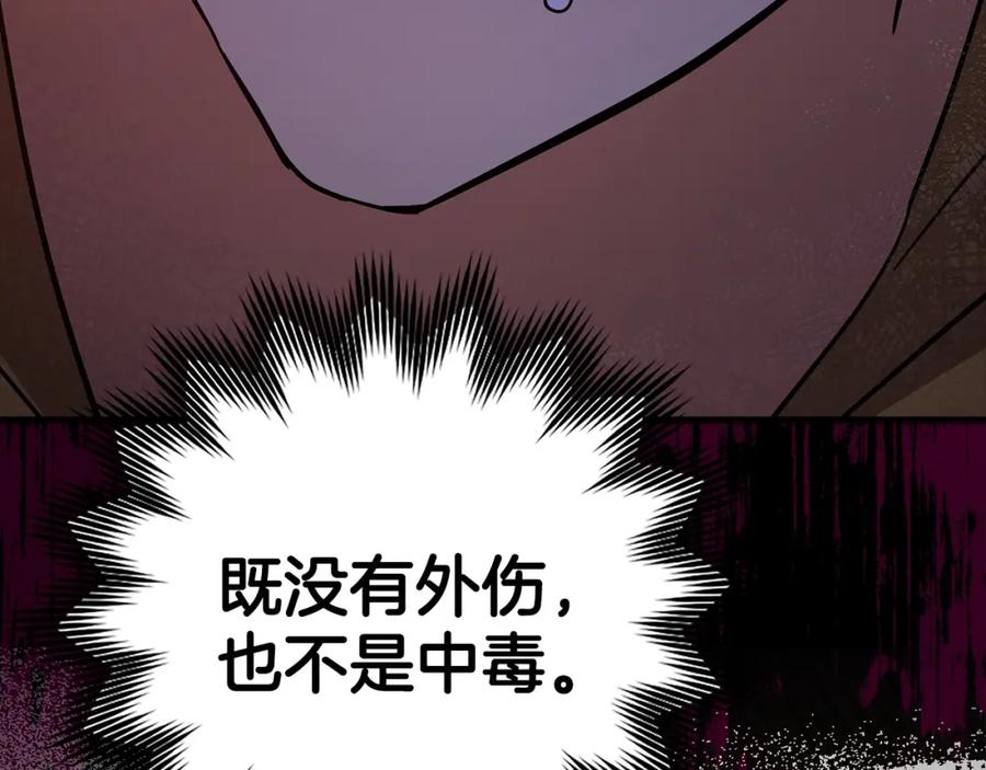 圣子是什么狗屁，这是现代医学的力量 - 第15话 苏醒 - 第23张图