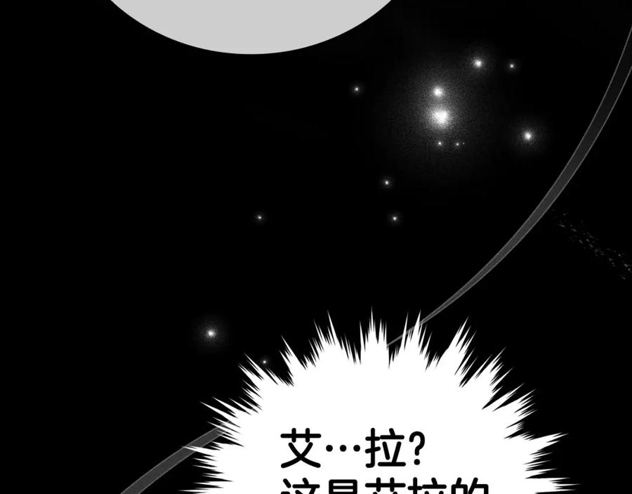 圣子是什么狗屁，这是现代医学的力量 - 第15话 苏醒 - 第176张图