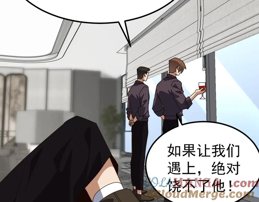 《万族入侵：开局驯化史诗级巨兽》第16话 白虎战白银 第141页